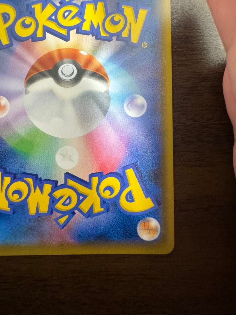 ポケモンカード　ブルーの探索　SR