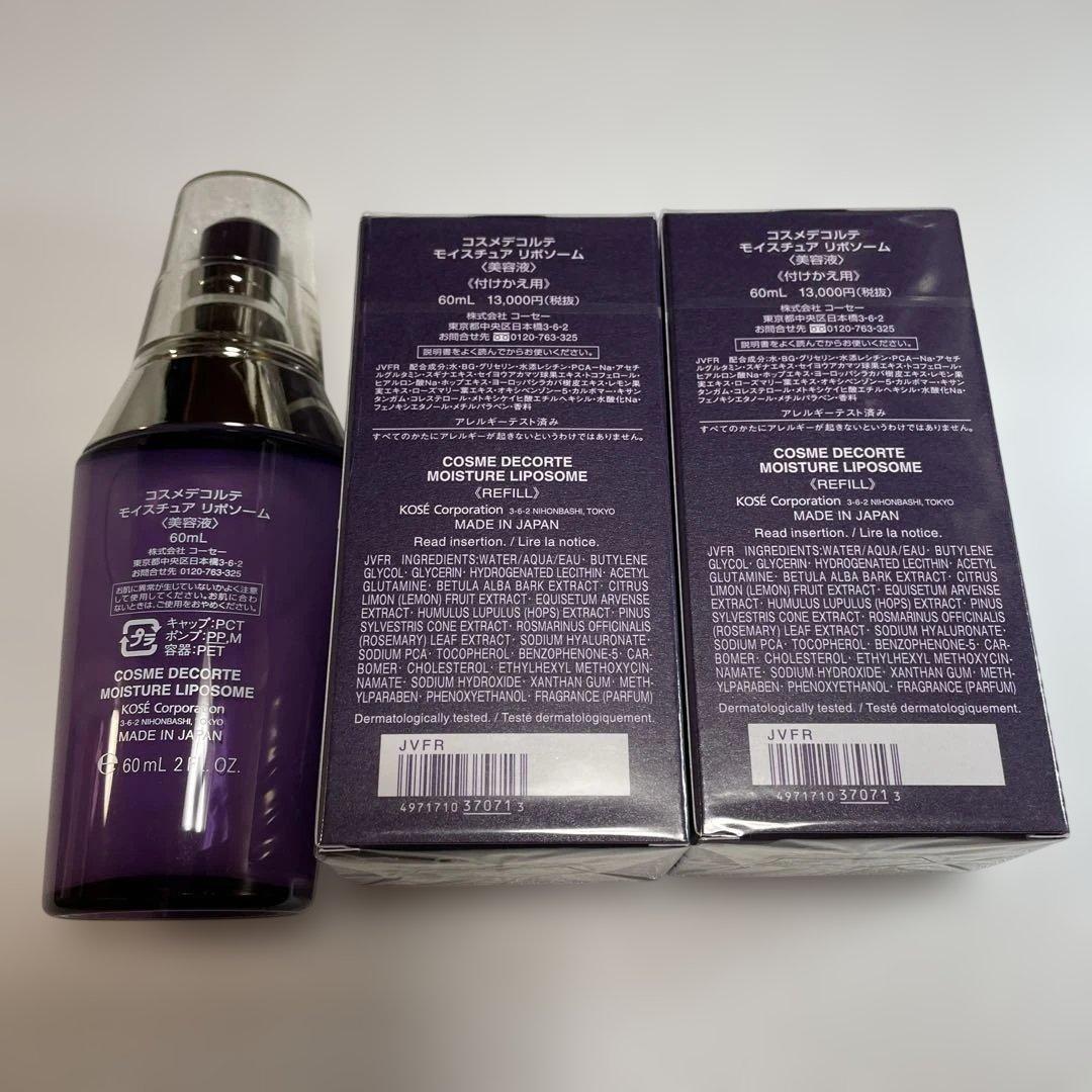 コスメデコルテ モイスチュア ポソーム 本体1本➕付け替え2本