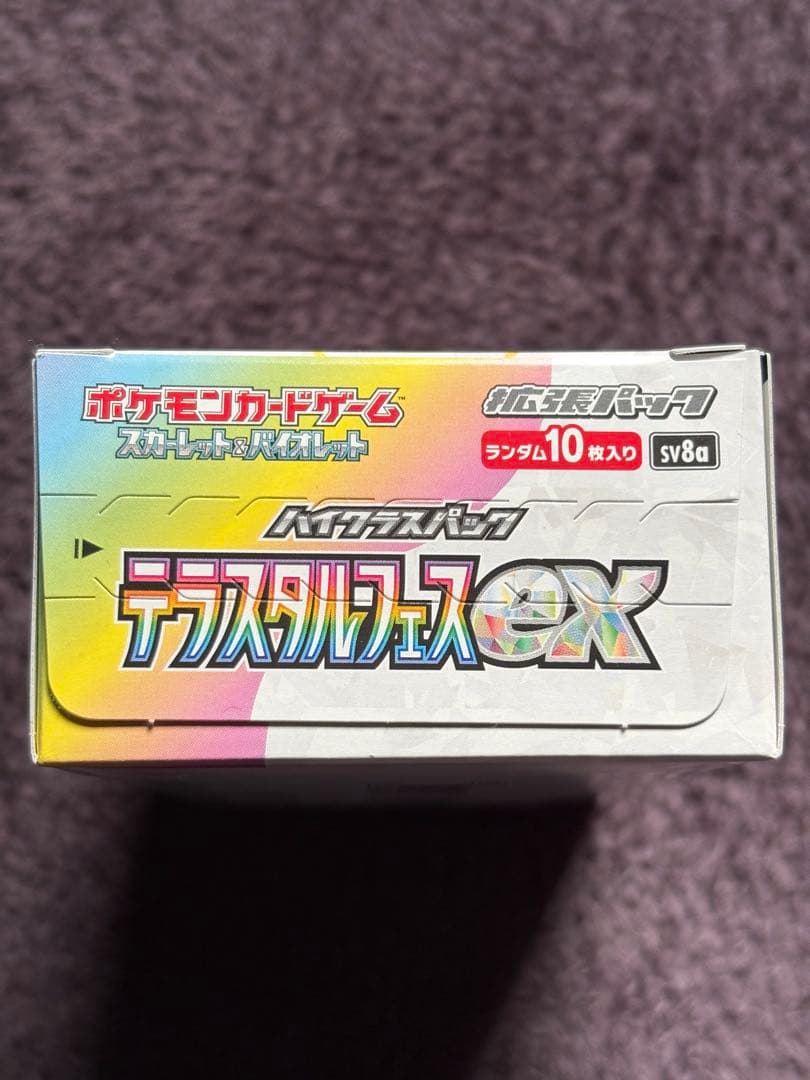 テラスタルフェスex 1BOX ポケモンカード