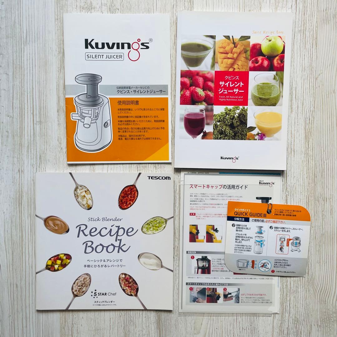 【美品】クビンス スロージューサー NS-993PSM Red 人気の赤