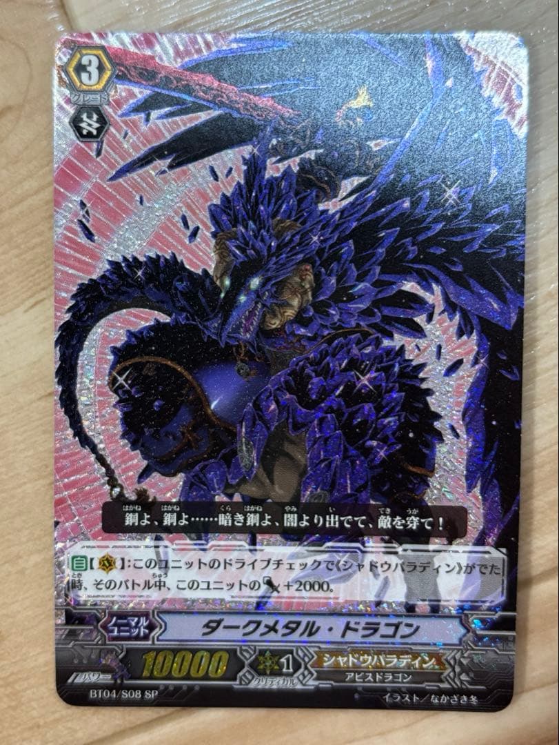 サ*ク様 ヴァンガード 初期SP 22枚セット