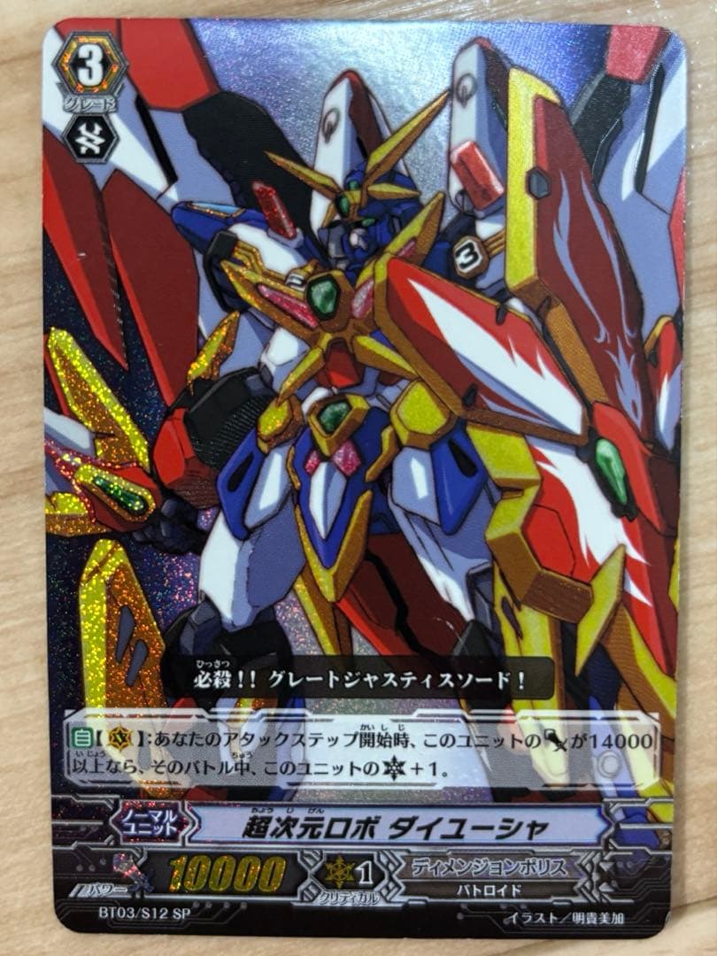 サ*ク様 ヴァンガード 初期SP 22枚セット