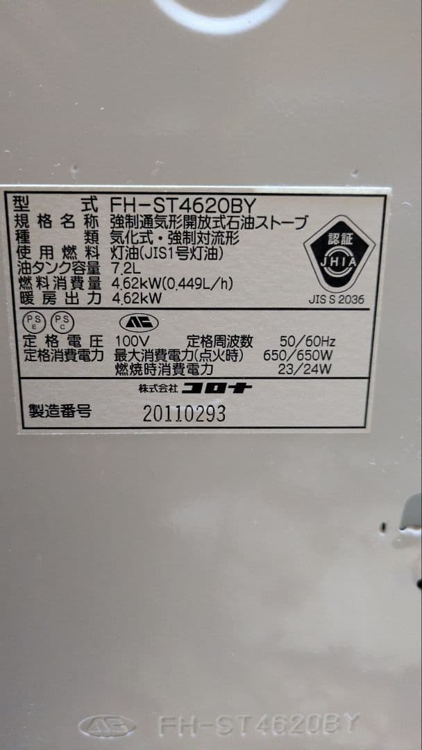 まるお 2020年製CORONAヒーター