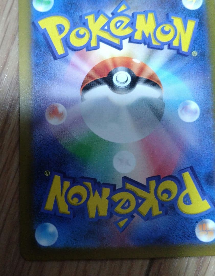 や*ん様 新品　ポケモンカード　ピカチュウEX SAR 234/191　テラスタ