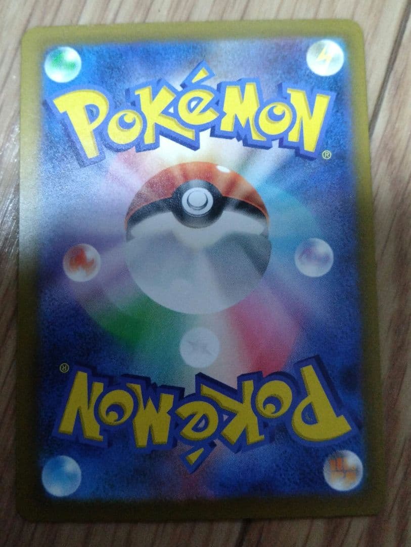 や*ん様 新品　ポケモンカード　ピカチュウEX SAR 234/191　テラスタ