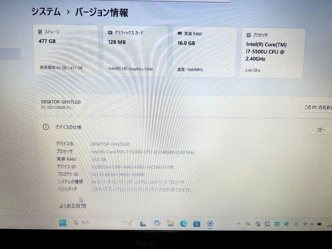 美品 NEC レッド Corei7 16GB 500GB SSD Office