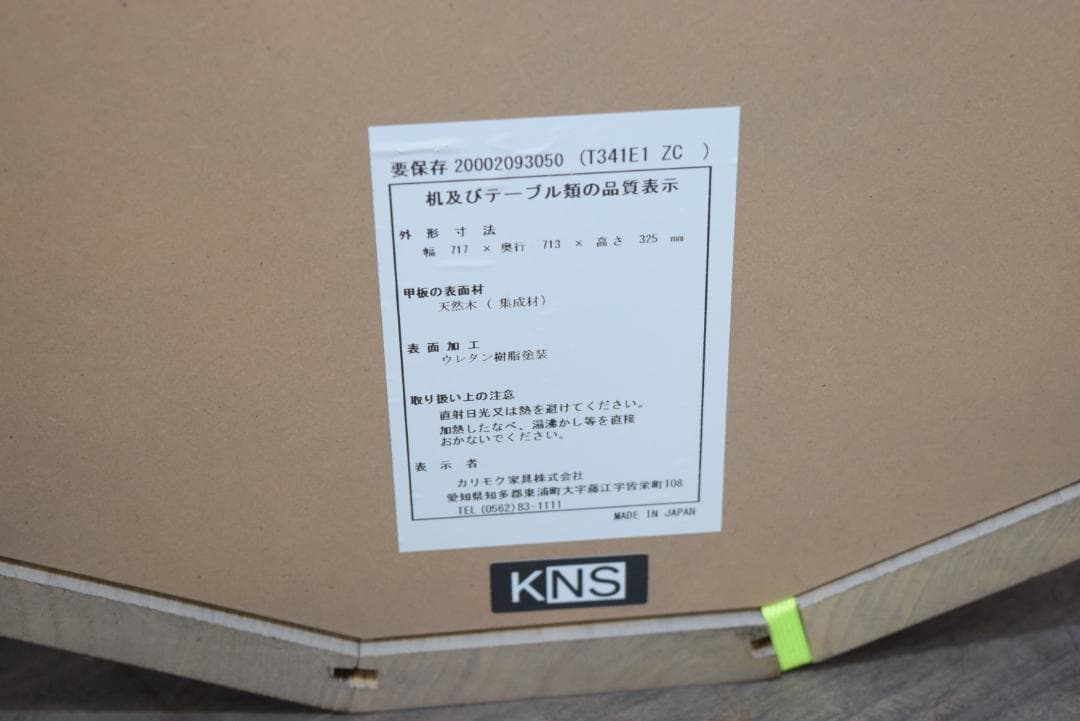 展示品 カリモク ニュースタンダード カラーウッド プレーングリッド a