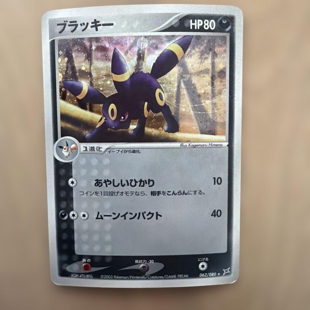 ポケモンカード ブラッキー ２枚　マグマVSアクア ふたつの野望　２００３年