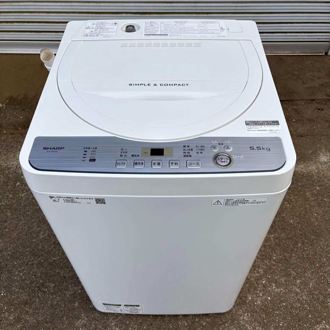 【東京23区設置無料】SHARP 縦型洗濯機 5.5kg 2019年製
