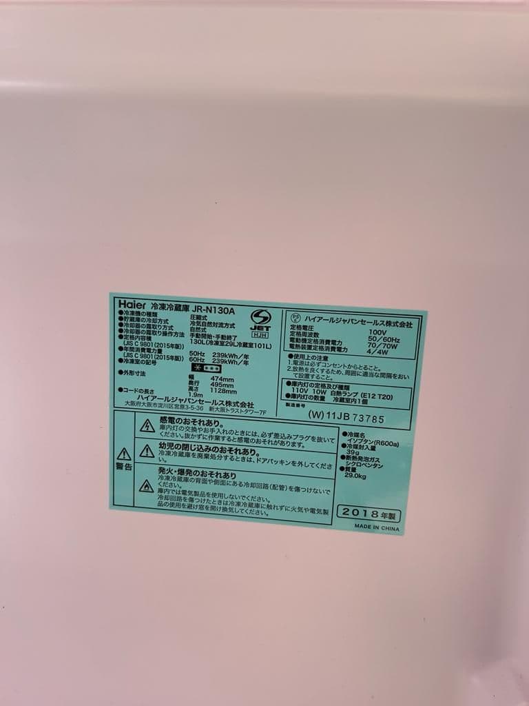 冷蔵庫・冷凍庫 JR-N130A (Height:112CM)