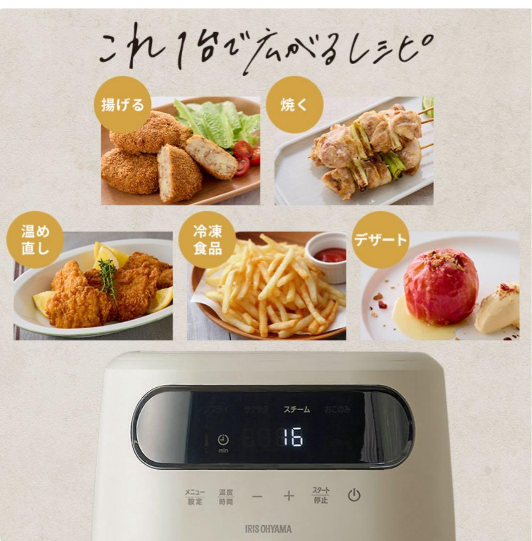 【最新モデル新品】アイリスオーヤマ 過熱水蒸気エアフライヤー FV-M30A-C