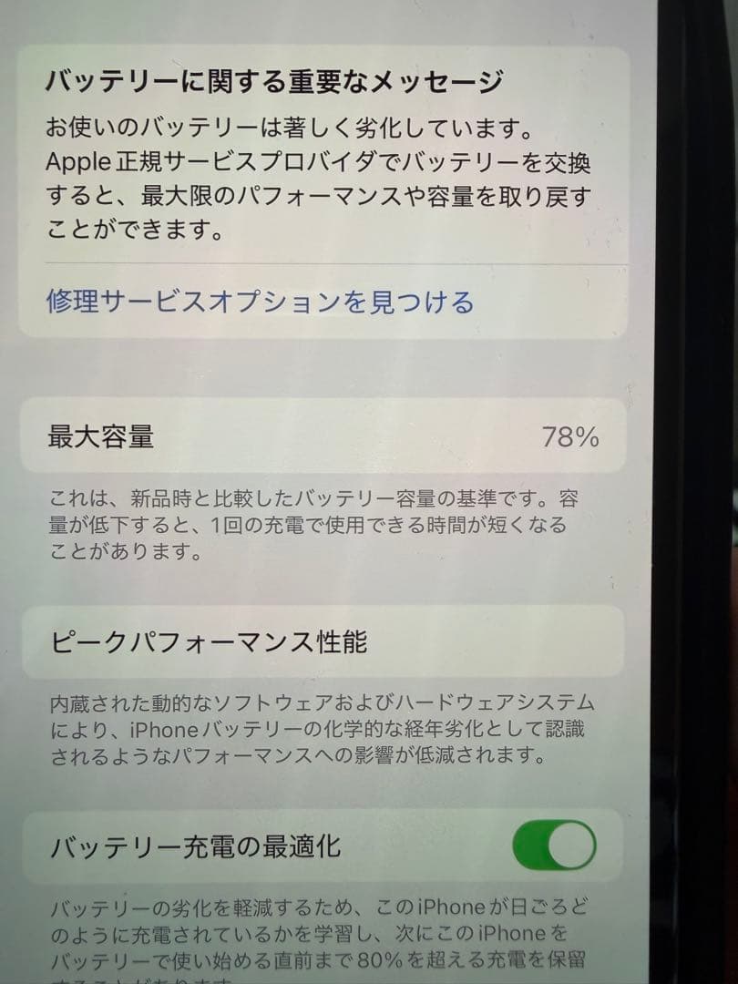 Apple iPhone 14Pro パープル256GB(値引き交渉可能)