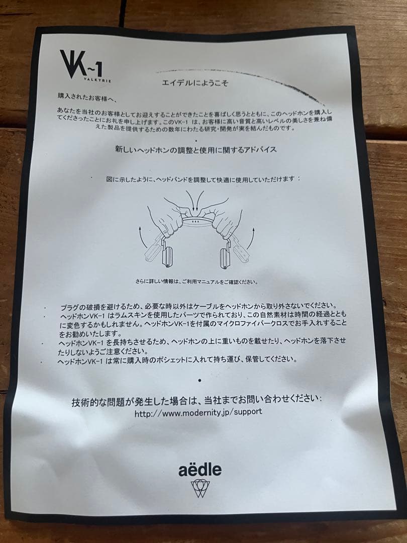 aëdle VK-1 高性能　ヘッドフォン　エイデル　ヘッドホン