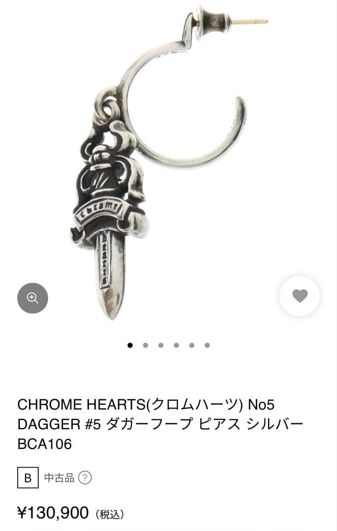て*て様 【CHROME HEARTS】 クロムハーツ ダガーフープピアス