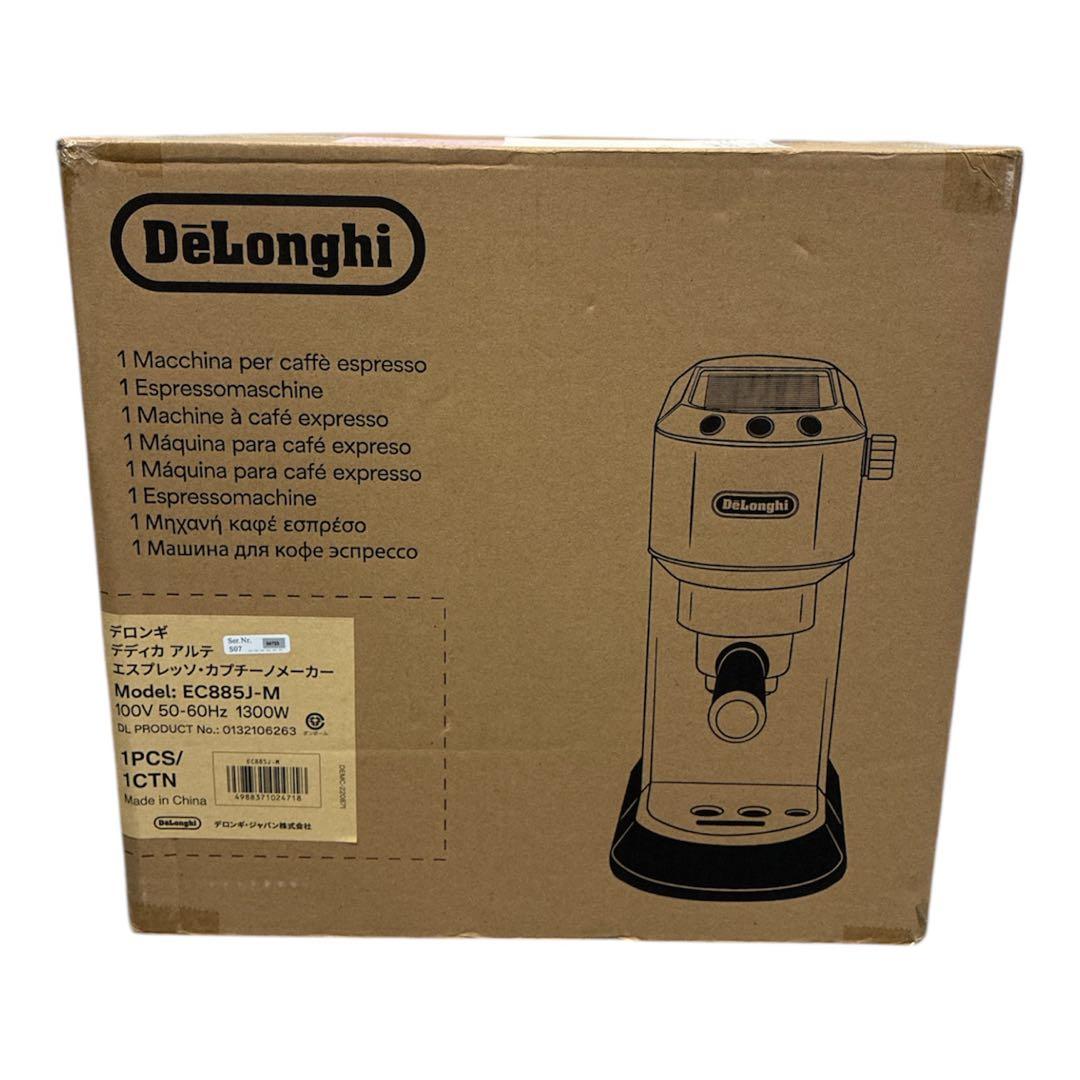 デロンギ　デディカ　アルテ　エスプレッソ・カプチーノメーカー　EC885JM