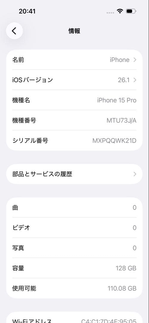 Apple iPhone15Pro ブラックチタニウム 128GB