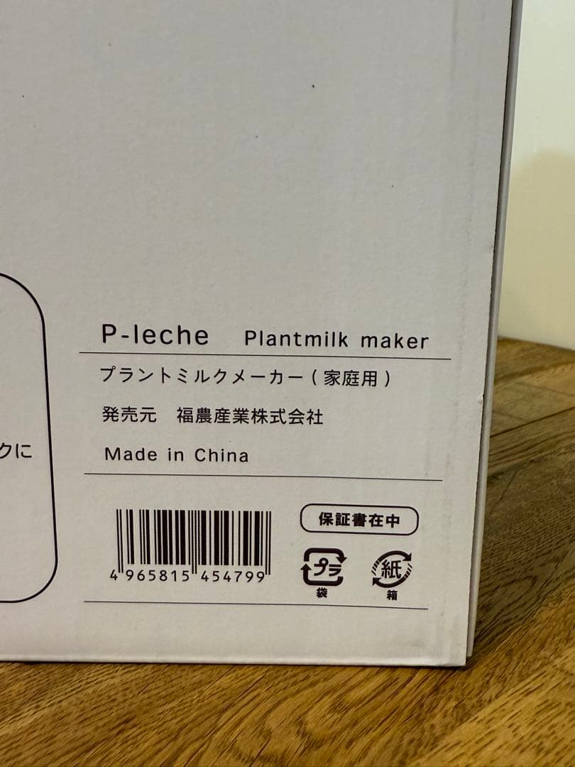 新品 プラント ミルクメーカー P-leche