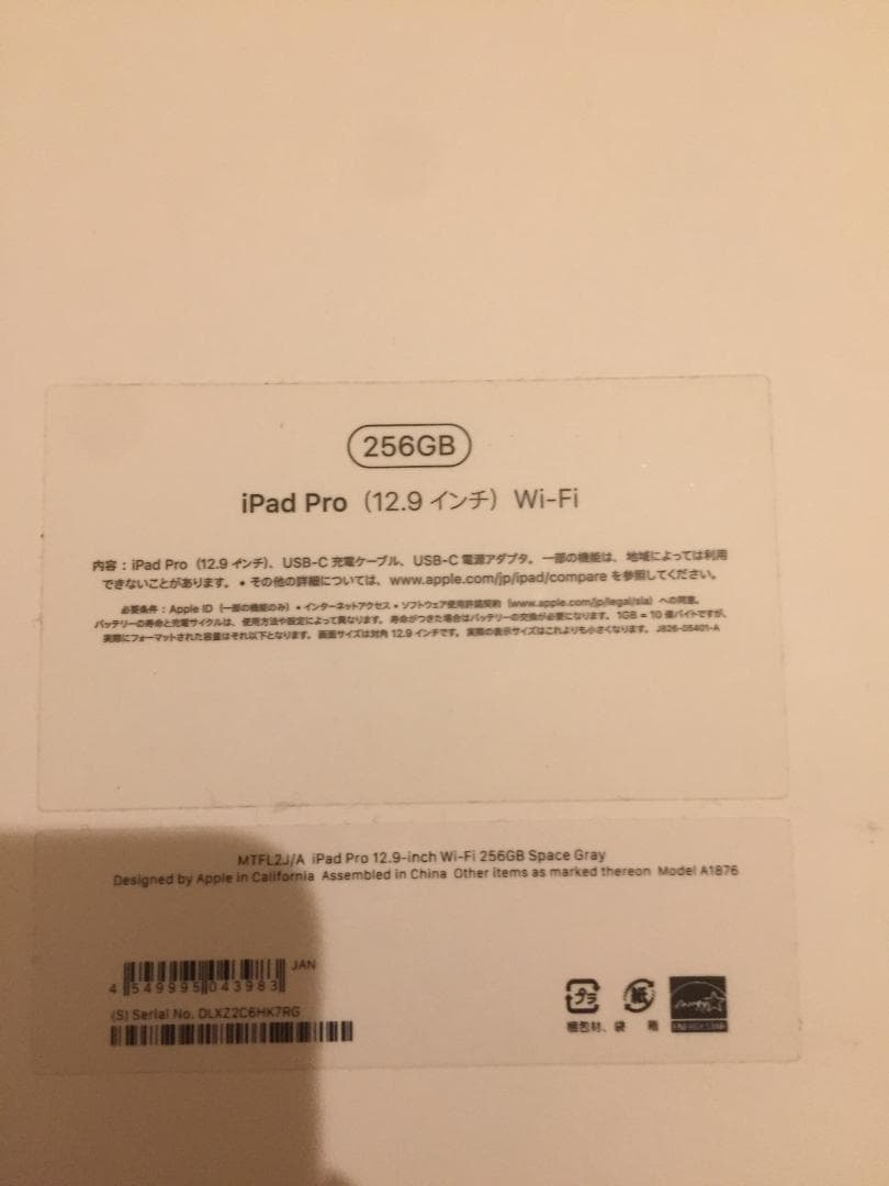 Apple iPad Pro 12.9インチ MTFL2J/A (A1876)