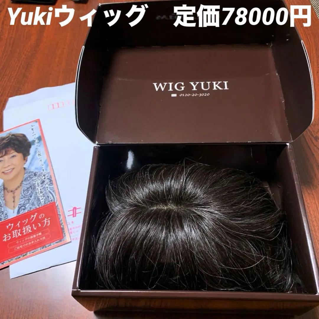 【未使用】Yuki ウィッグ　分け目ピースM(S)