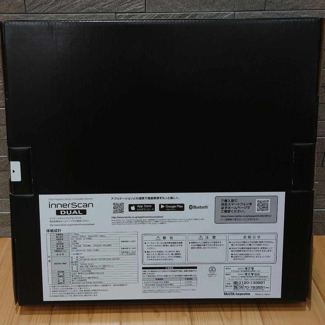 【新品未使用】体重計・体組織計 タニタ インナースキャンデュアル RD-910