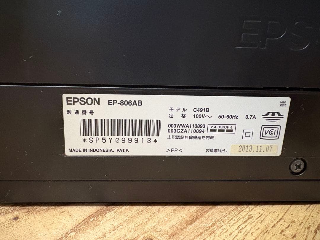 プリンター・複合機 ep