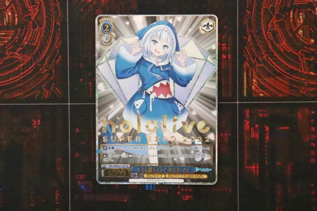 ヴァイス キミと願うミライ がうるぐら SP 44-JD0929-03C