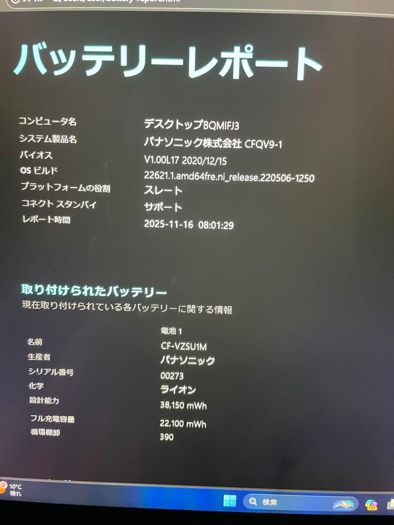 Panasonic CF-QV9高性能❇️Office2024 レッツノート