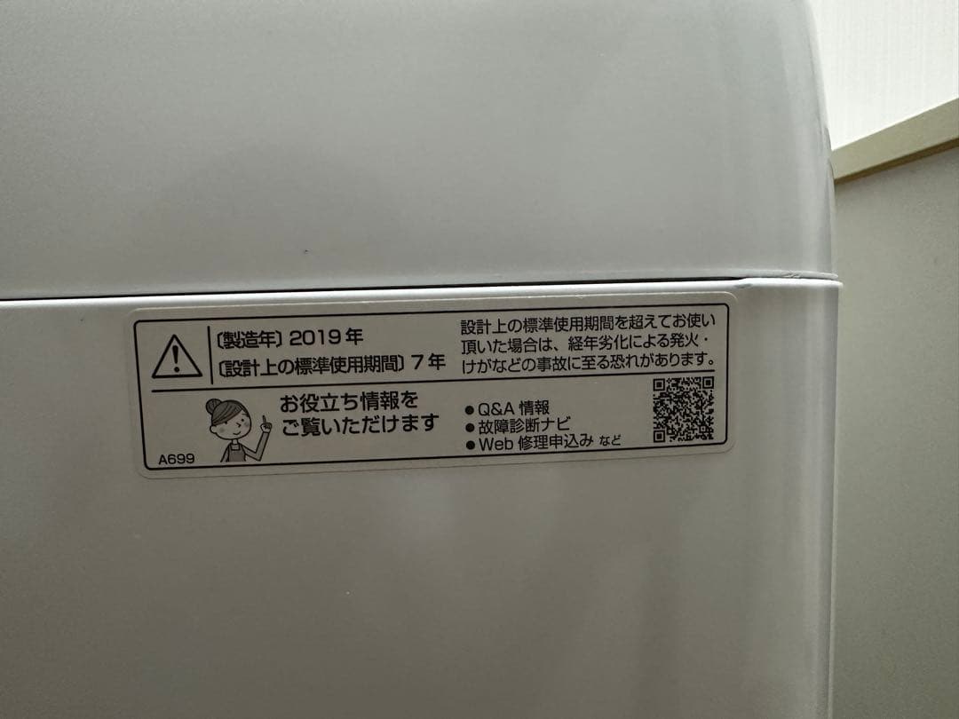 【値下げしました】SHARP 洗濯機 ES-GE6C-W （19年製）