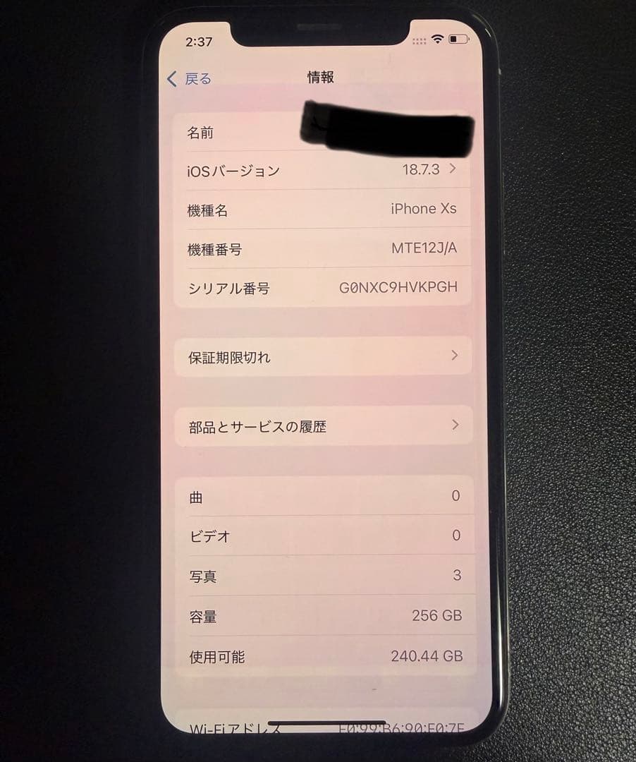 引退DJさん専用　【ちょいジャンク】iPhone Xs アイフォーン　256GB