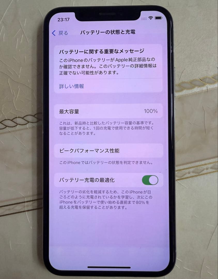 引退DJさん専用　【ちょいジャンク】iPhone Xs アイフォーン　256GB