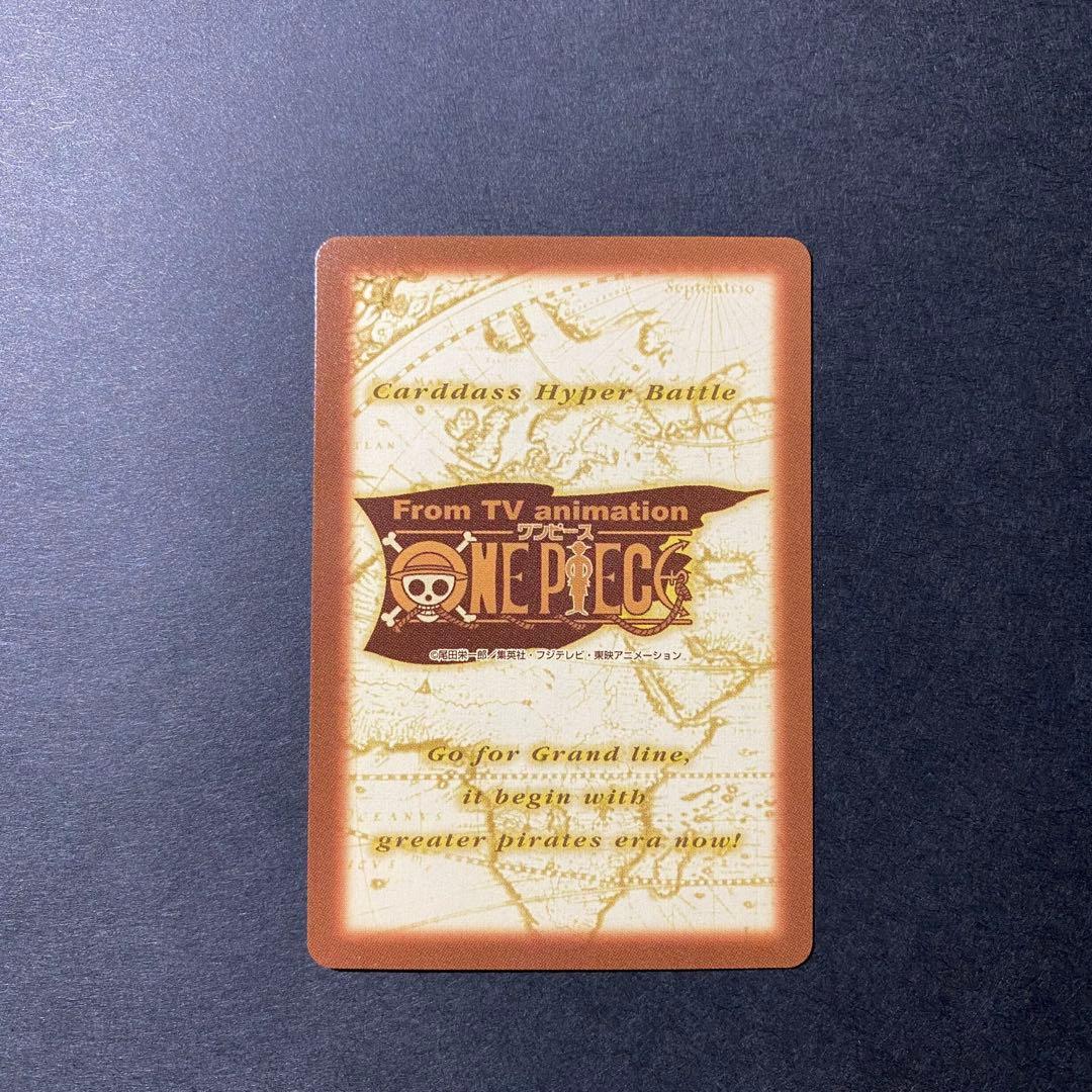 ワンピース カードダス ルフィ海賊団 集結！ S120 ハイパーバトル 2001