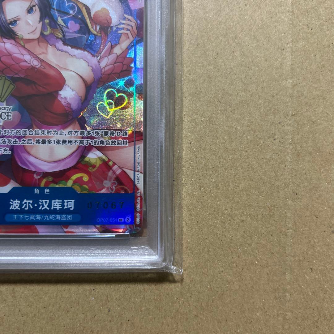 2周年 中国限定 シリアル　ボア・ハンコック　PSA10 7652