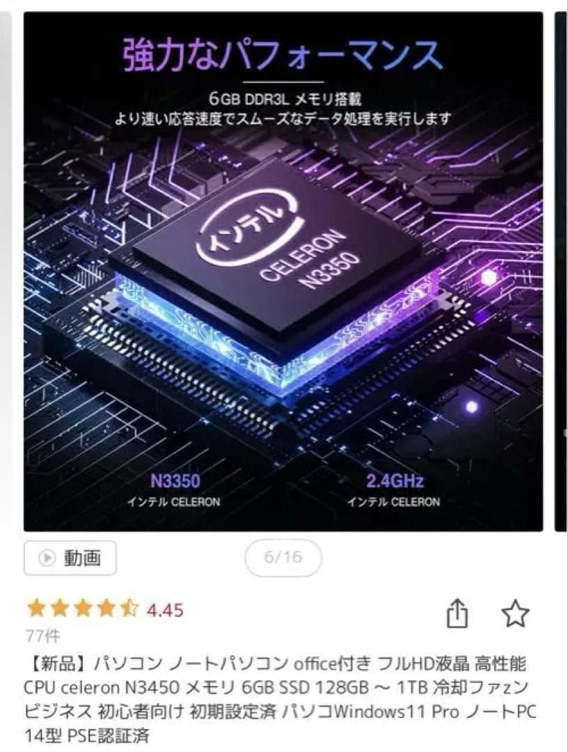 TOTOAI 14インチ ノートパソコン　【定価42,800円】