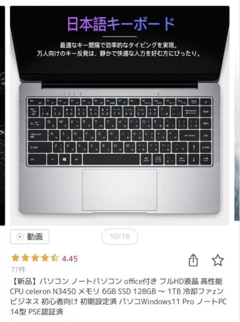 TOTOAI 14インチ ノートパソコン　【定価42,800円】