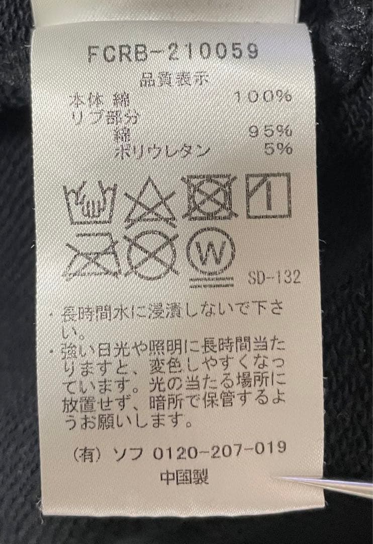 本日限定価格　fcrb スウェット