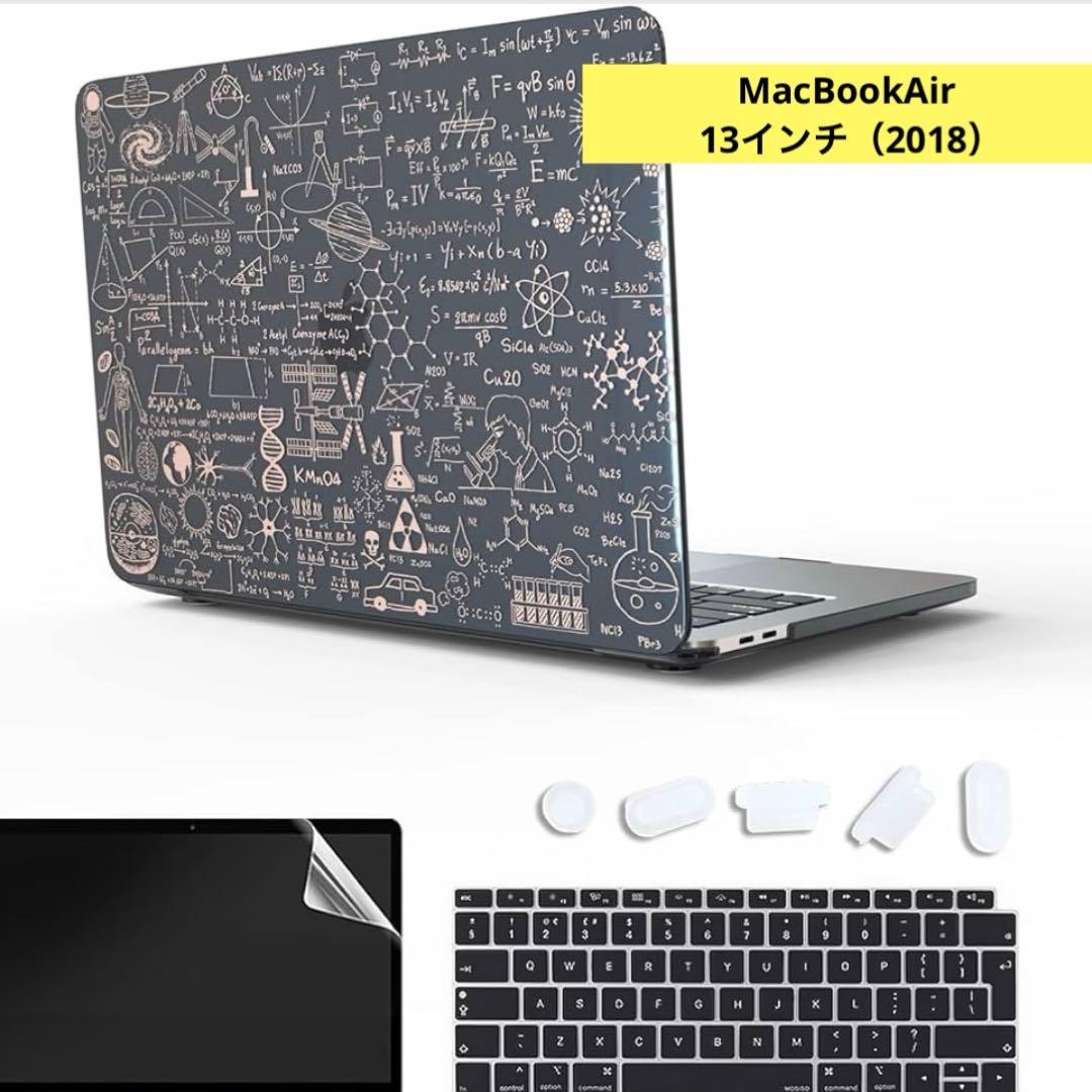 MacBookAir13インチ2018 ハードケース&キーボードカバー