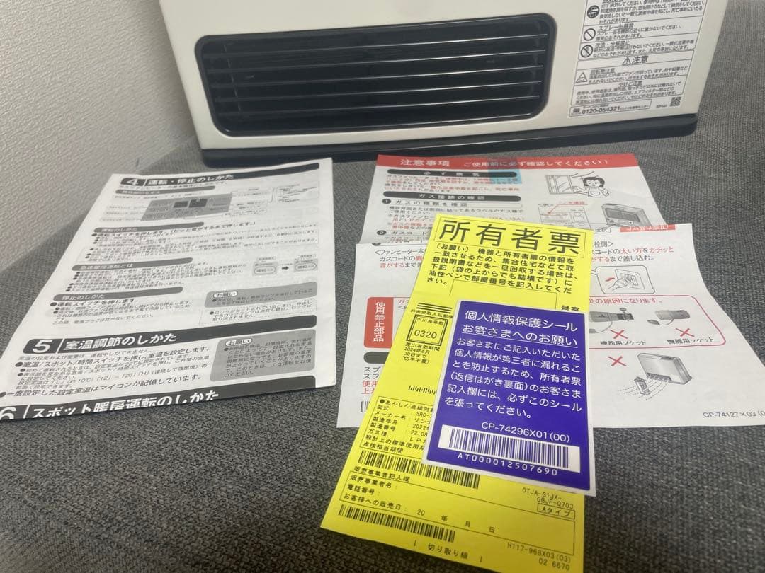 リンナイ src-365e