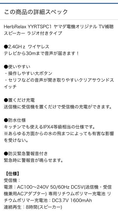 テレビスピーカー ラジオ付きタイプ