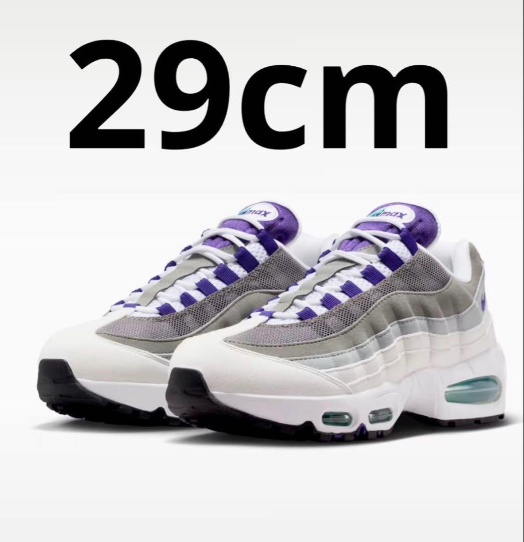 新品未使用　ナイキ　エアマックス95 OG ビッグバブル　グレープ　29cm