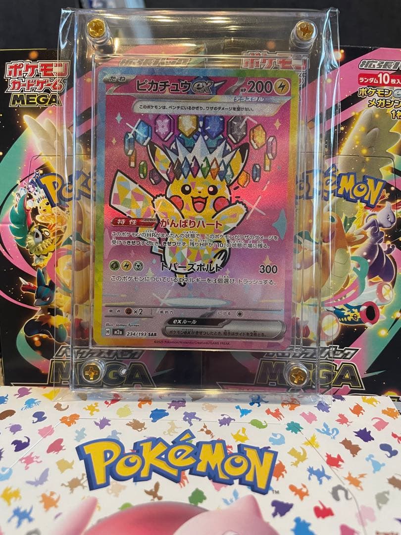 ピカチュウEX メガドリーム