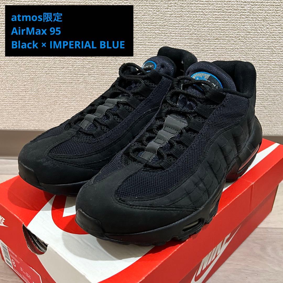 希少 atmos限定 NIKE AIR MAX 95 インペリアルブルー