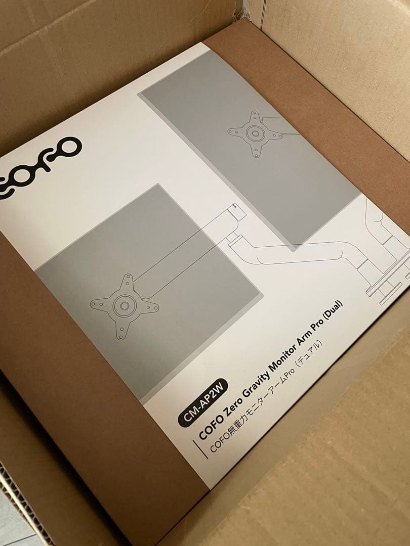 COFO デュアルモニター アーム ホワイト