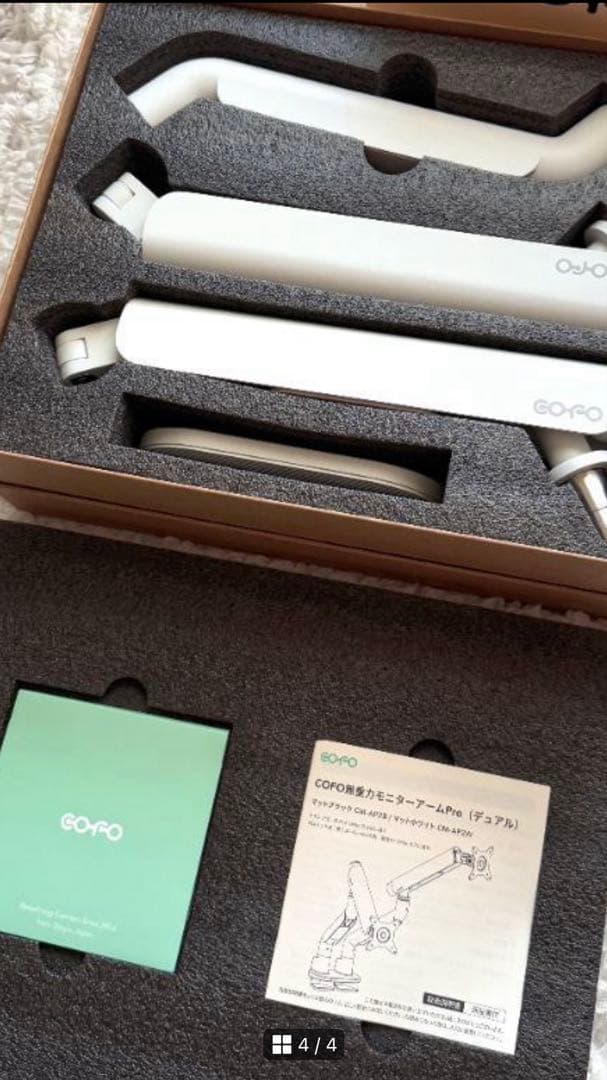 COFO デュアルモニター アーム ホワイト