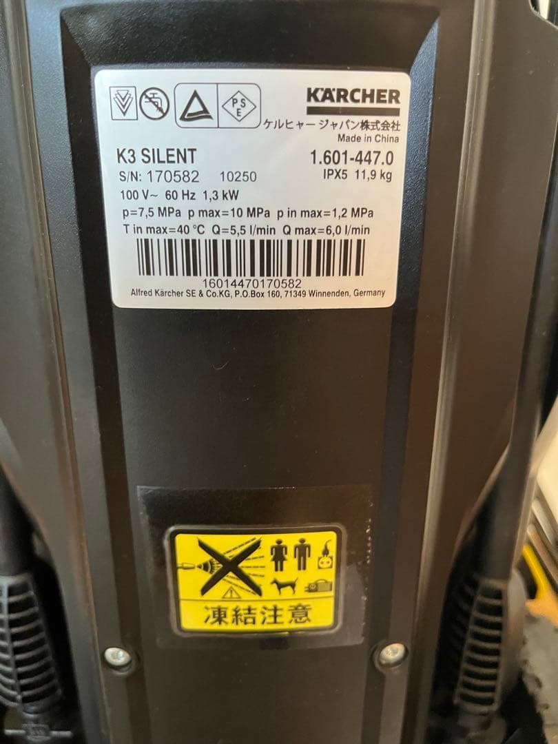 高圧洗浄機ケルヒャーK3サイレント　( 60Hz )