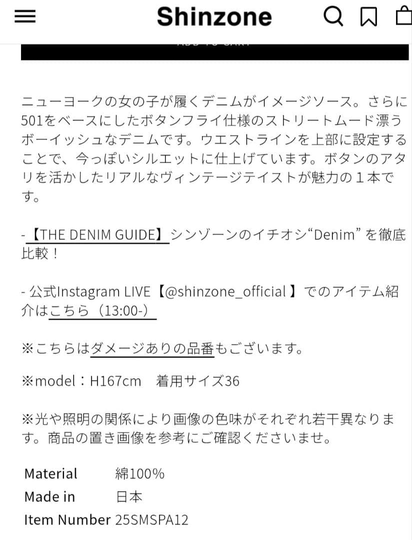 Shinzone NEW YORKER DENIM　36