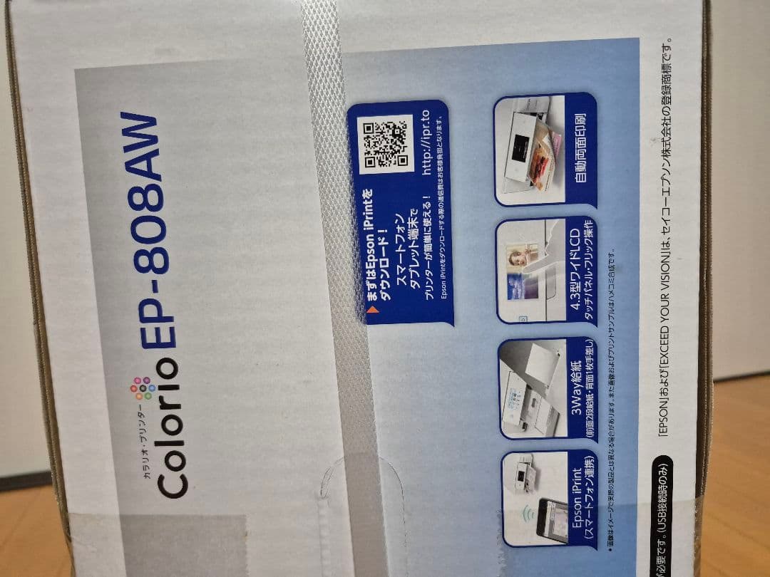 EPSON EP-808AW 　インクジェットプリンター　未使用