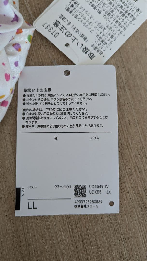 ツモリチサト　カラフルドット柄長袖パジャマセット