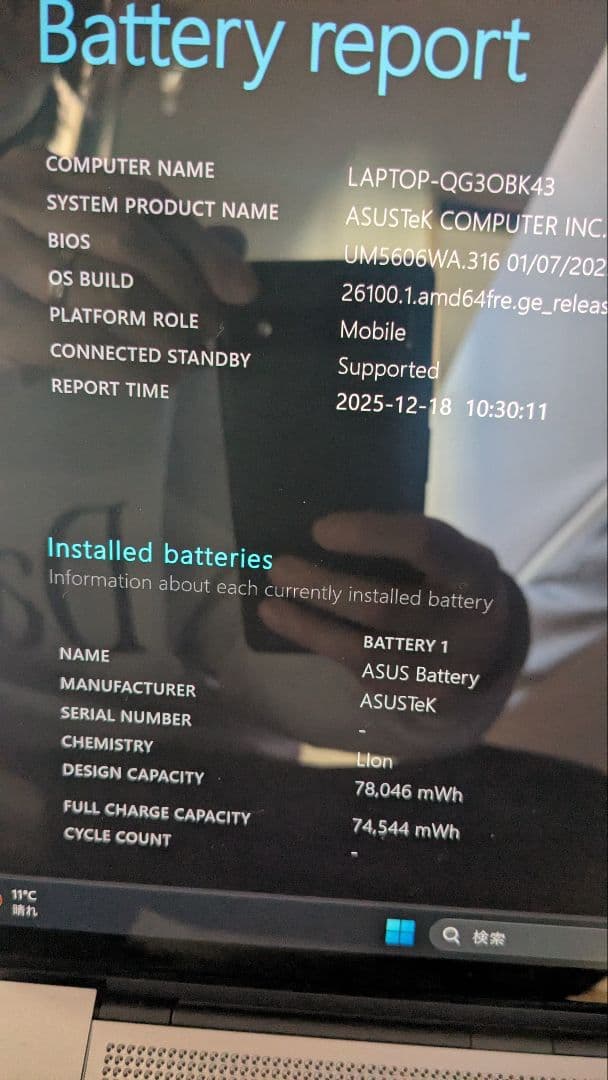 Windowsノート本体 ASUS Zenbook S16 Ryzen AI 9 HX370