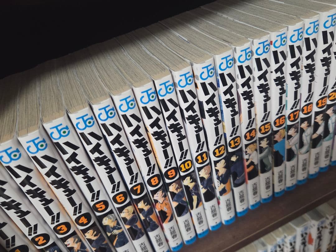 ハイキュー!! 全巻セット＋おまけ まとめ売り