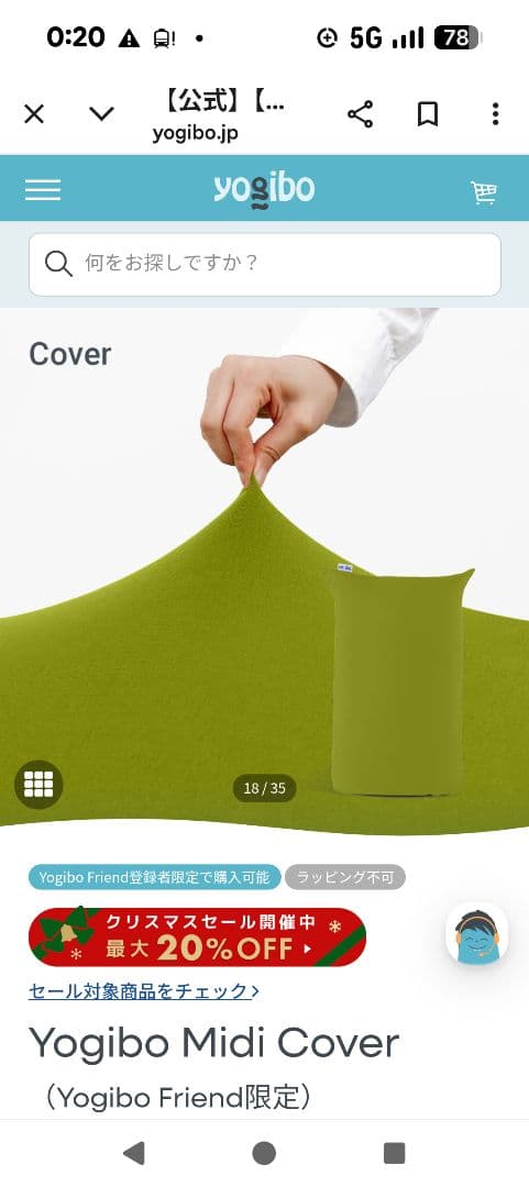 まる　Yogibo Midi カバー ライムグリーン　新品未使用　ヨギボー